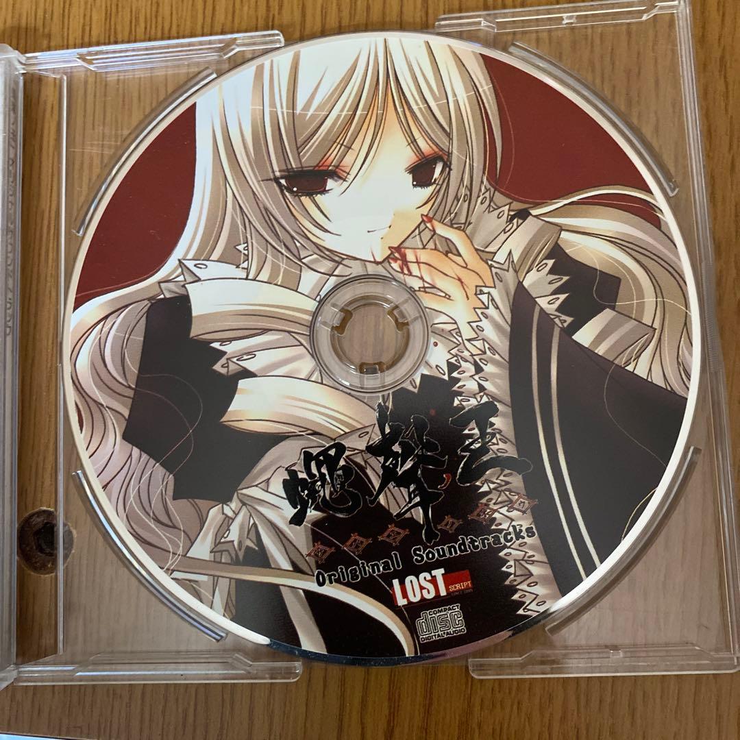 蝿聲ノ王　オリジナルサウンドトラック　さばえの王