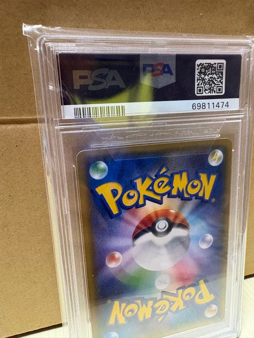 Ｎ　 psa10