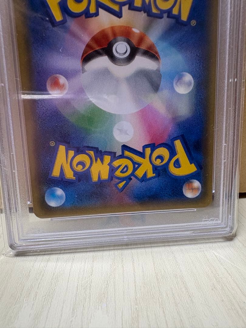 Ｎ　 psa10