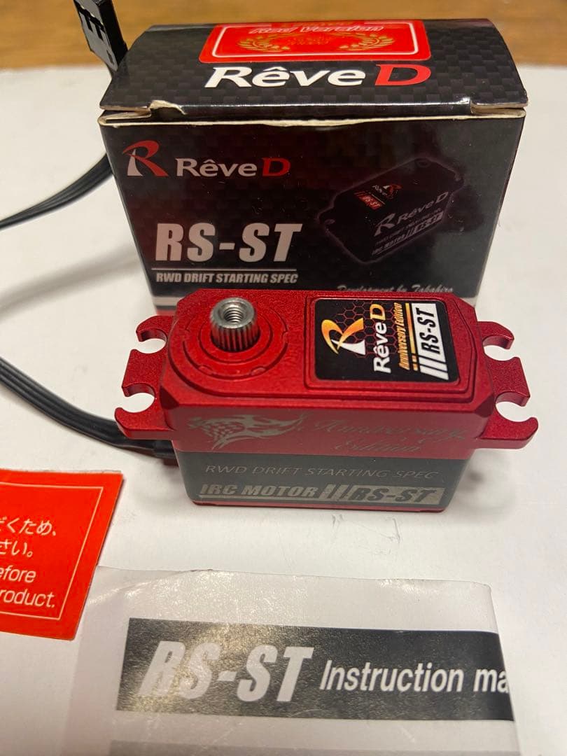 Reved RS-ST (レッドバージョン)
