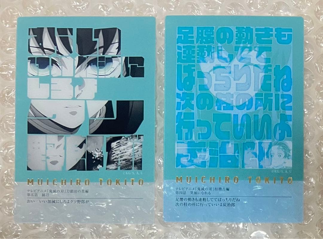 鬼滅の刃　柱展　グッズまとめ売り　冨岡義勇　時透無一郎　悲鳴嶼行冥