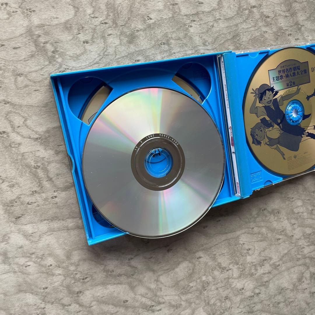 日本アニメーション 世界名作劇場 主題歌・挿入歌大全集 第2集 稀少