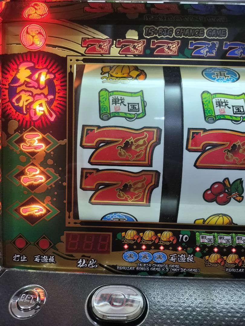 【パチスロ実機】山佐★天下布武R【オートプレイ付不要機付】４号機・希少台