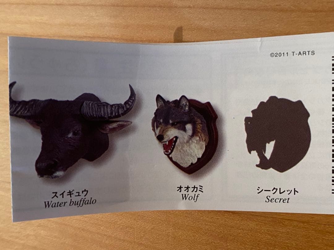 ハンティング・トロフィーⅢ シークレット込み　コンプ　白虎　トラ　ライオン　水牛