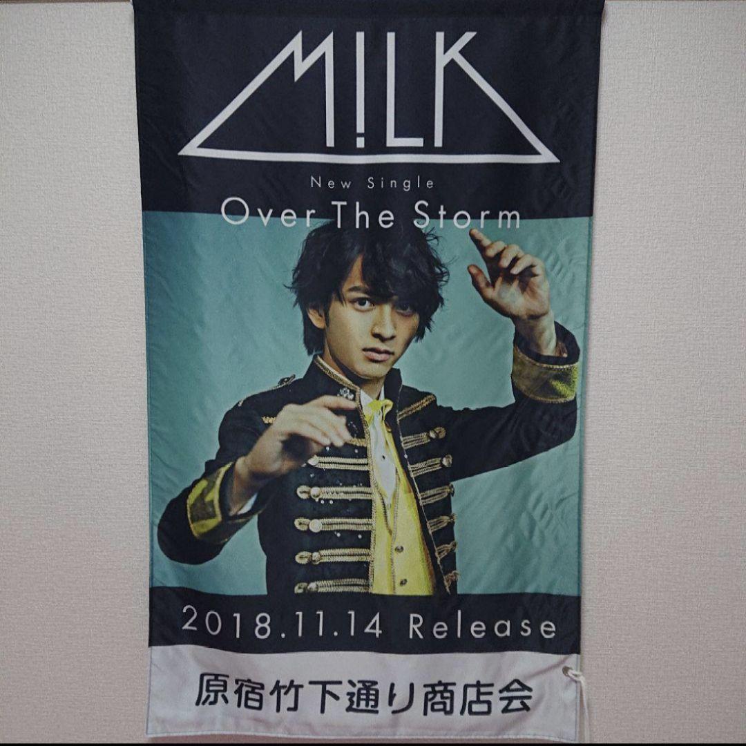 M!LK 佐野勇斗 吉田仁人 ポスター タペストリー