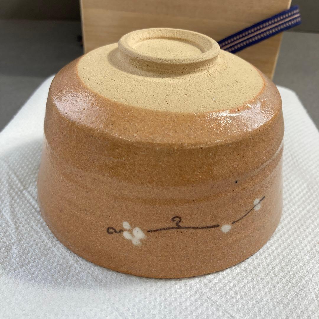 茶道具 茶碗 干支茶碗 大倉貞義 造 共箱　N10C