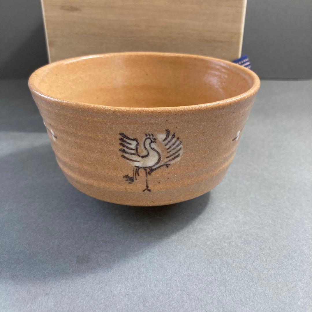 茶道具 茶碗 干支茶碗 大倉貞義 造 共箱　N10C
