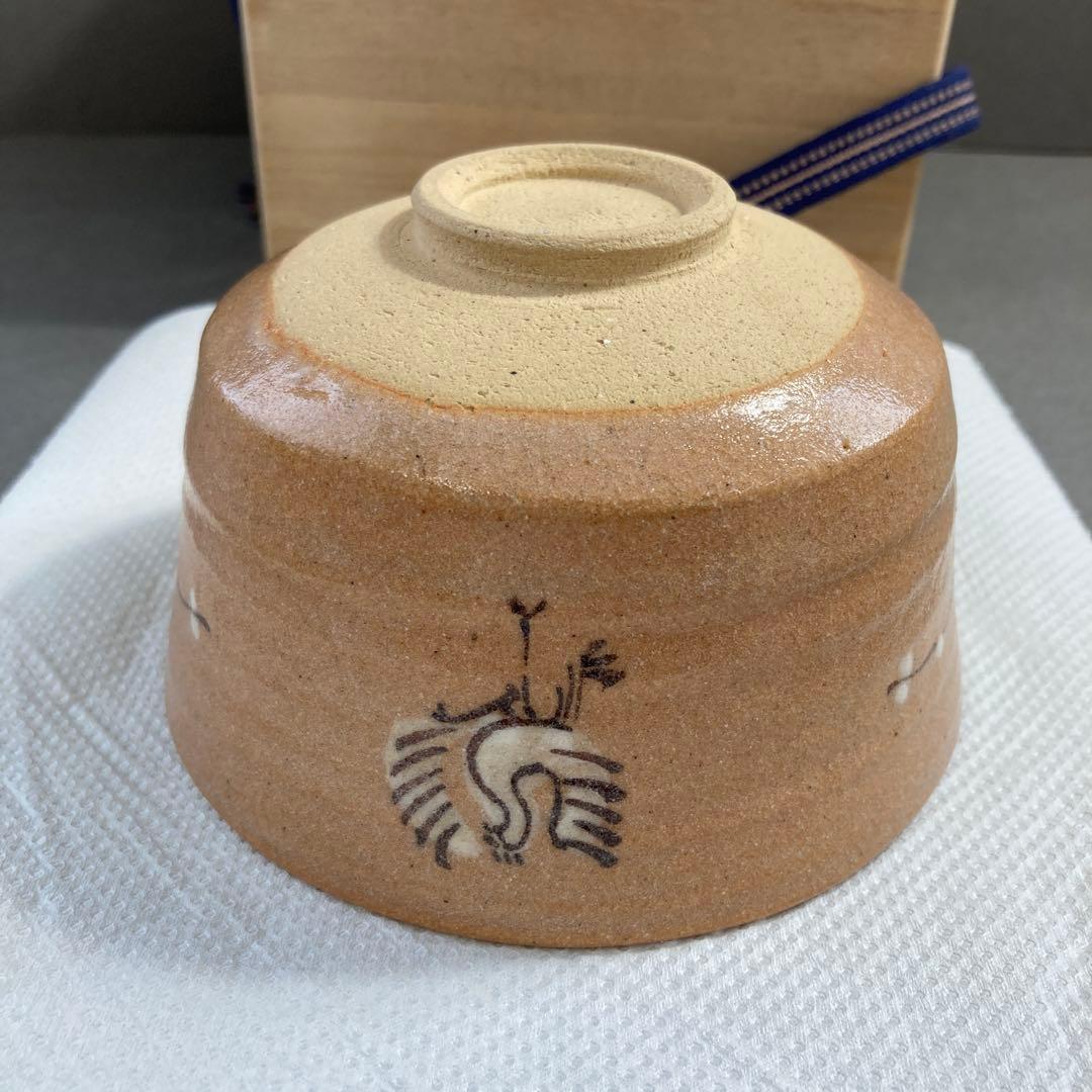 茶道具 茶碗 干支茶碗 大倉貞義 造 共箱　N10C