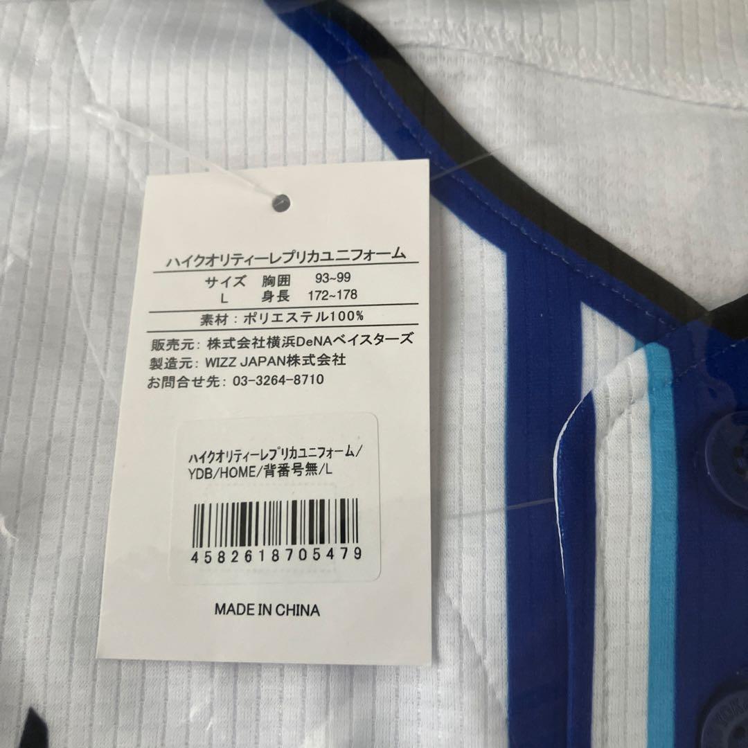 ⚪︎横浜DeNAベイスターズ 筒香選手 サイン入りユニフォーム