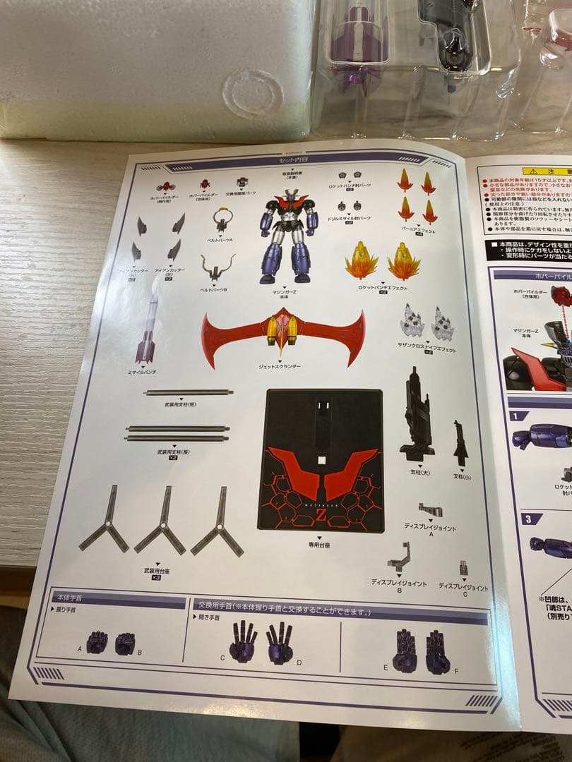 L BUILD マジンガーZ ＆ スーパーロボット超合金 アルトアイゼン