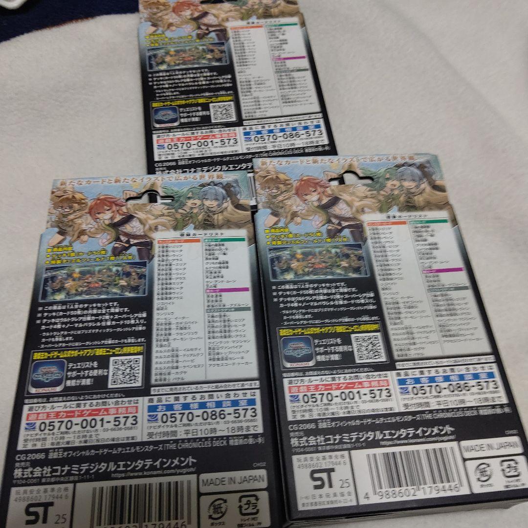 遊戯王　精霊術の使い手　ストラクチャーデッキ　新品　未開封