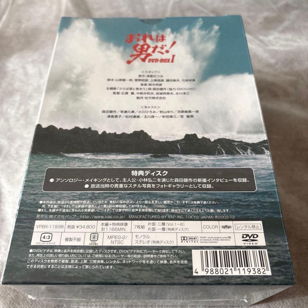 おれは男だ!DVD-BOXⅠ〈初回限定生産・7枚組〉