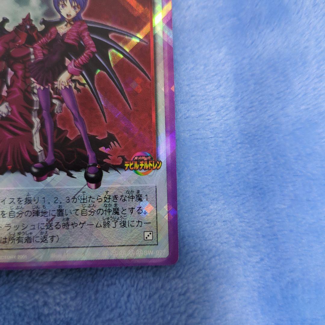 真・女神転生 デビルチルドレン 私に逆らうな！ プラチナ カード CARD