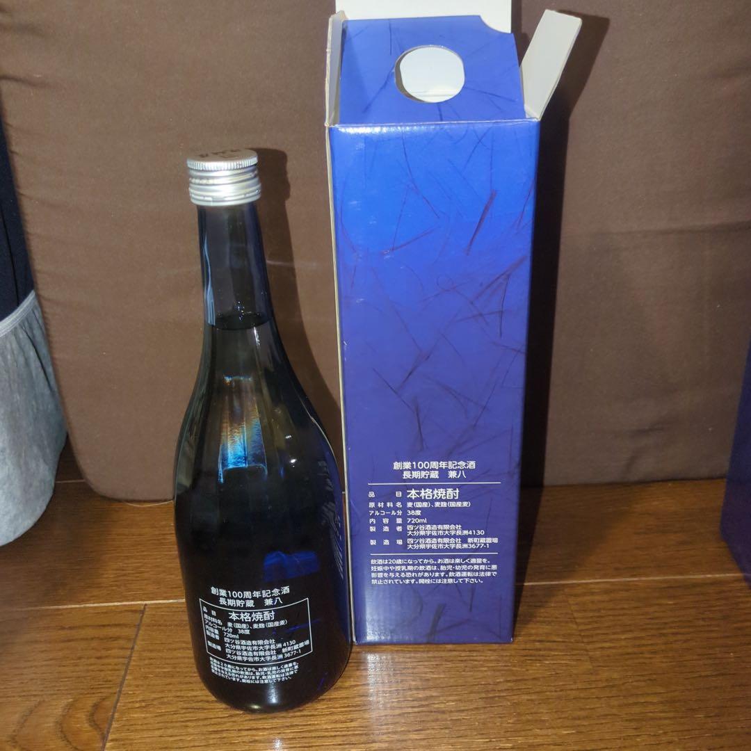 兼八100周年記念ボトル　720m 未開封　箱付　麦焼酎