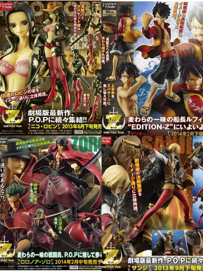 ワンピース フィギュア　麦わらの一味　フィルムZ P.O.P ナミ　BB　クザン