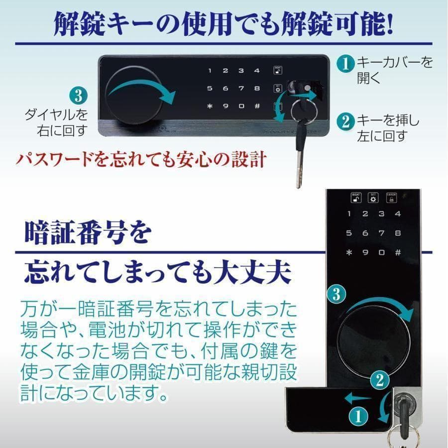 金庫 43L ブラック　電子テンキー式 鍵2本　振動警報 防犯b678
