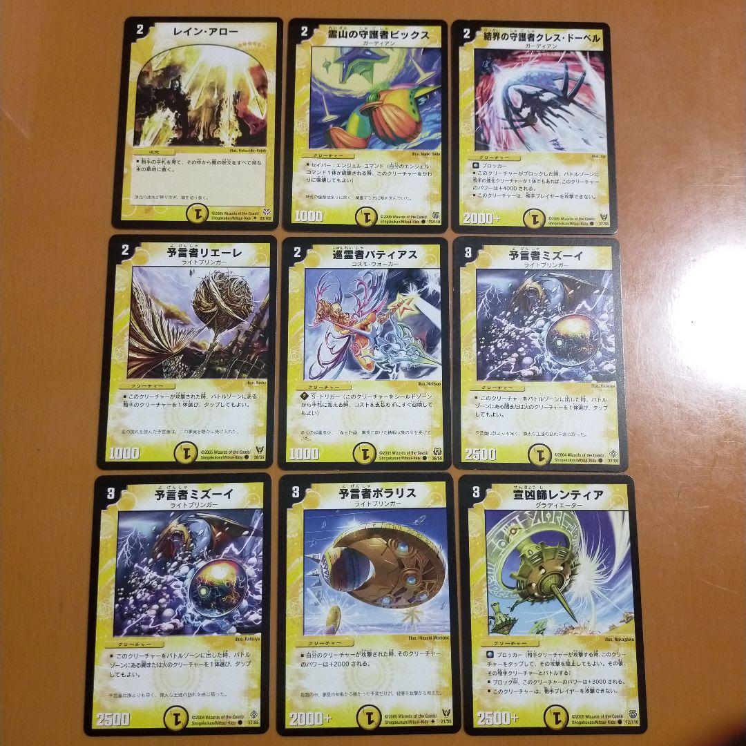 (1枚から購入可)デュエルマスターズ トレーディングカード