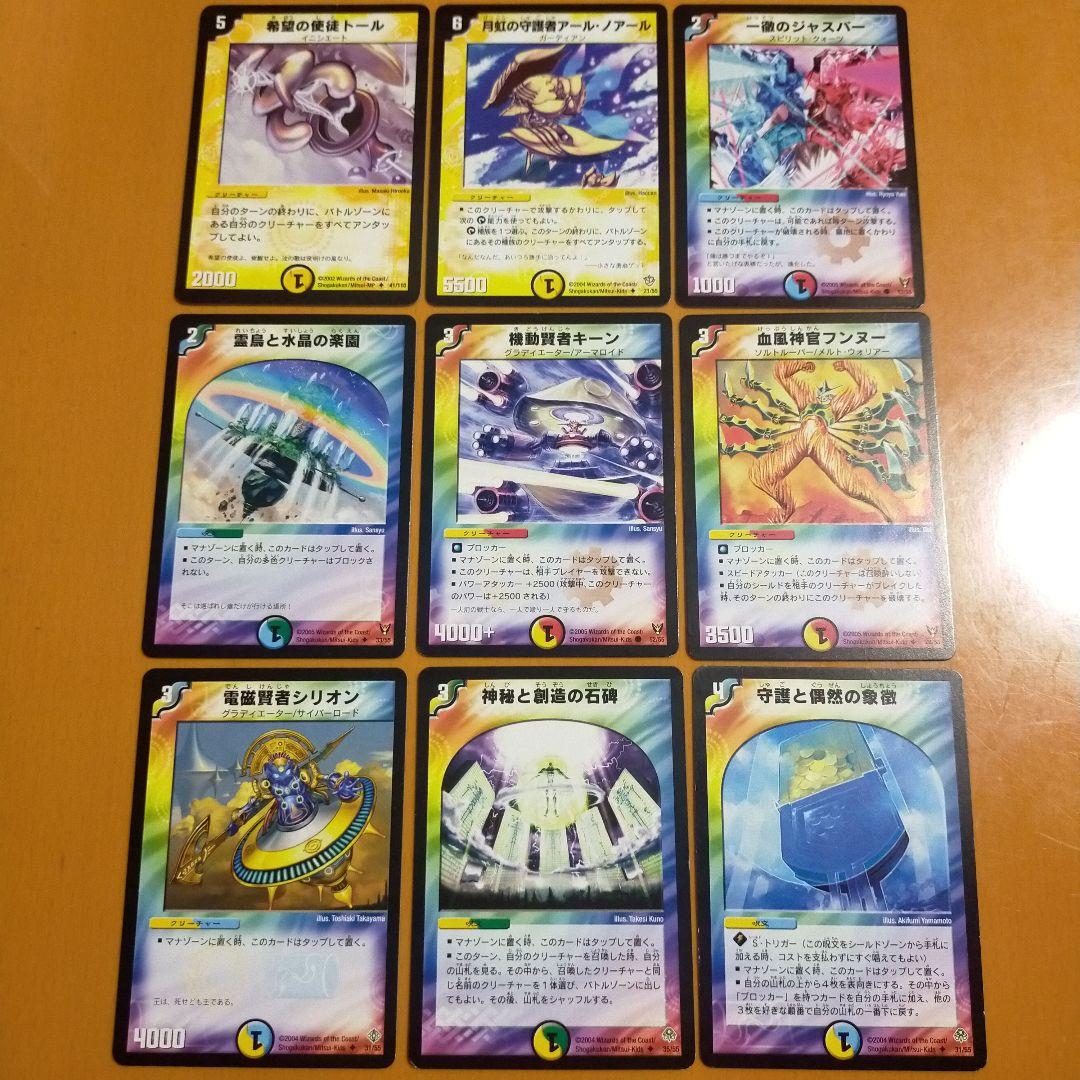 (1枚から購入可)デュエルマスターズ トレーディングカード
