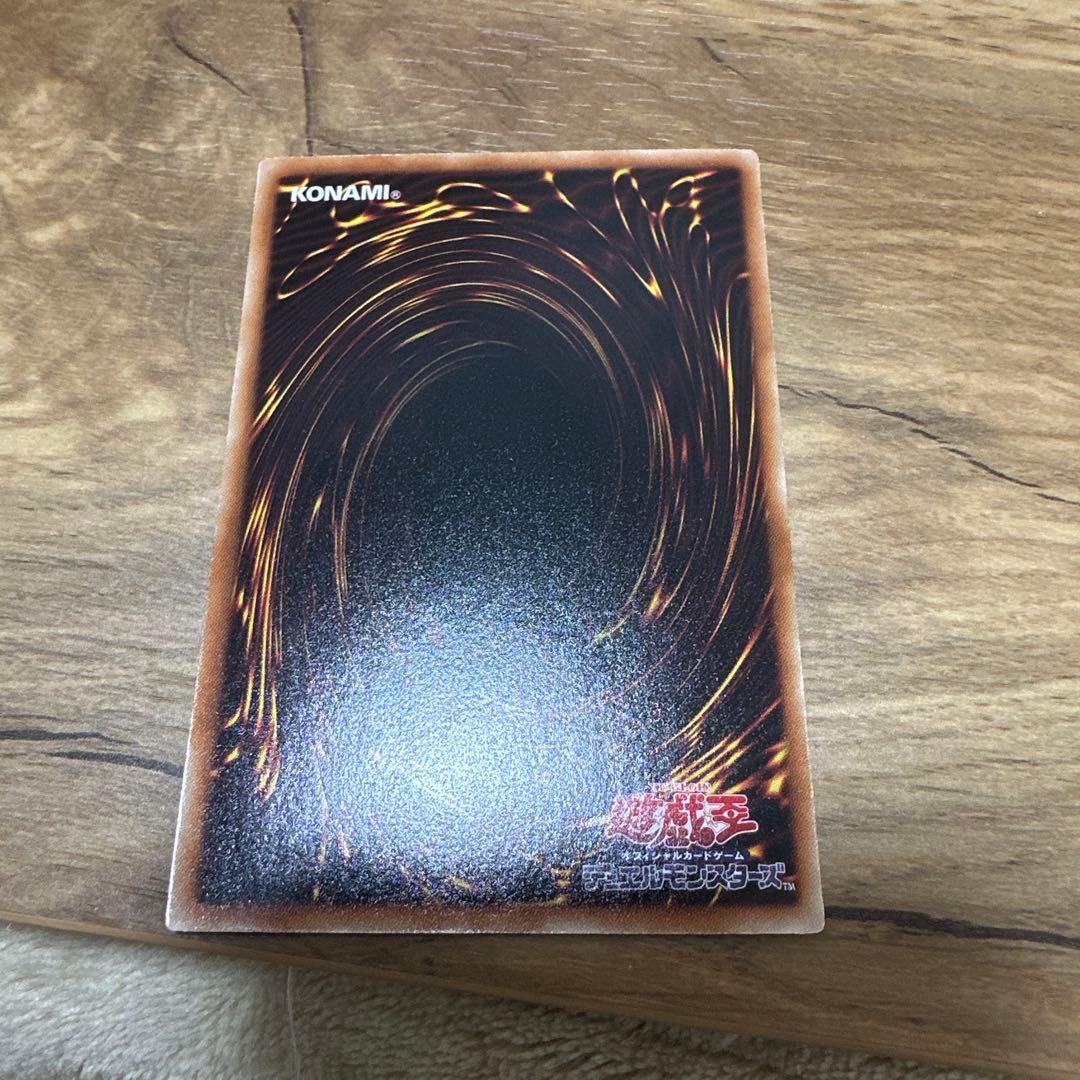 遊戯王　氷結界の龍トリシューラ　dt シークレット