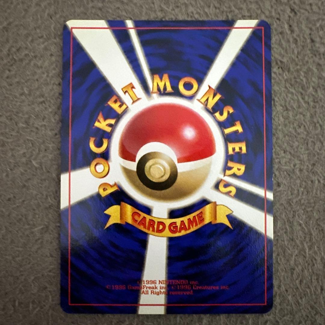 ポケモンカード 旧裏 初版 ワンリキー No.066