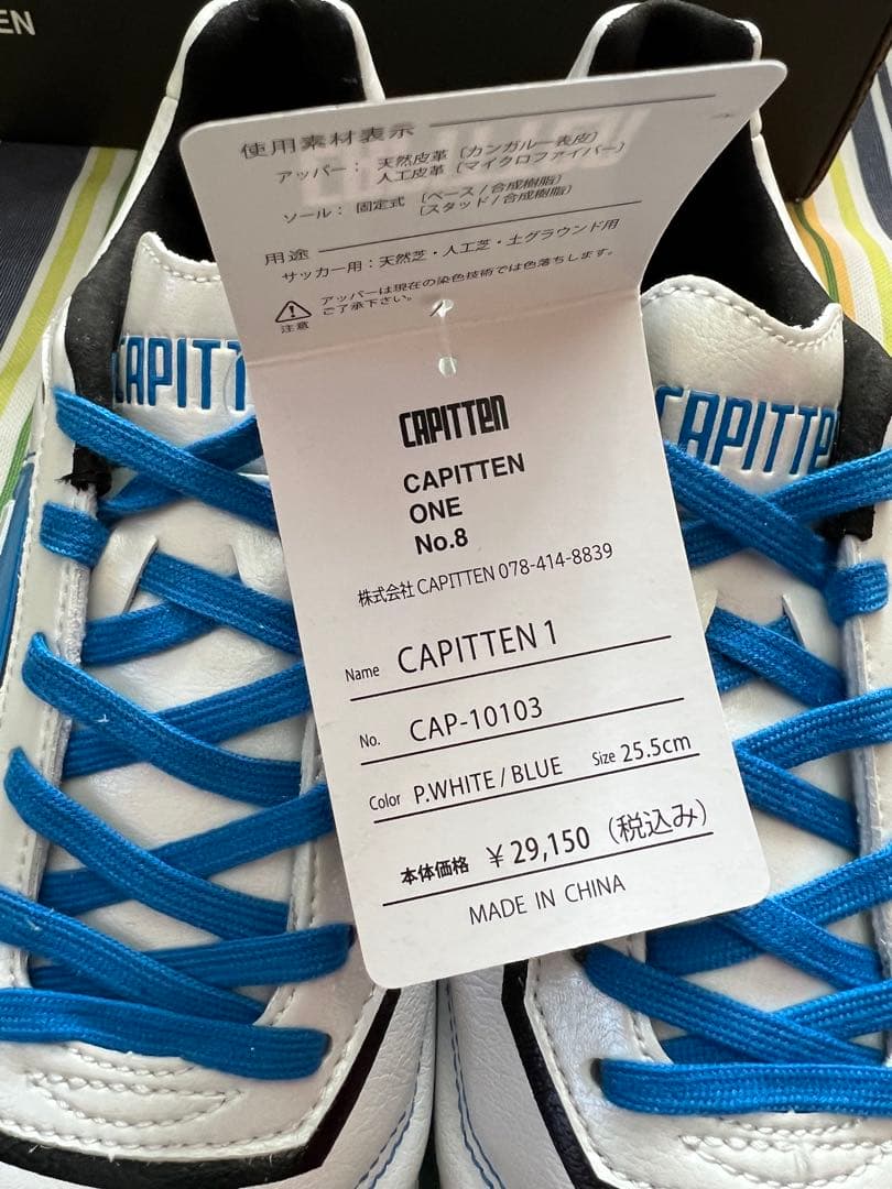 CAPITTEN ONE PRO イニエスタ　25.5cm
