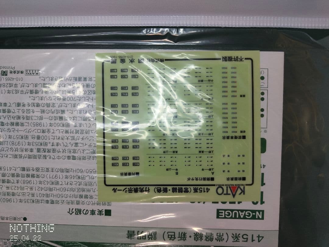 KATO 10-1535 415系(常磐線 新色) 7両基本セット