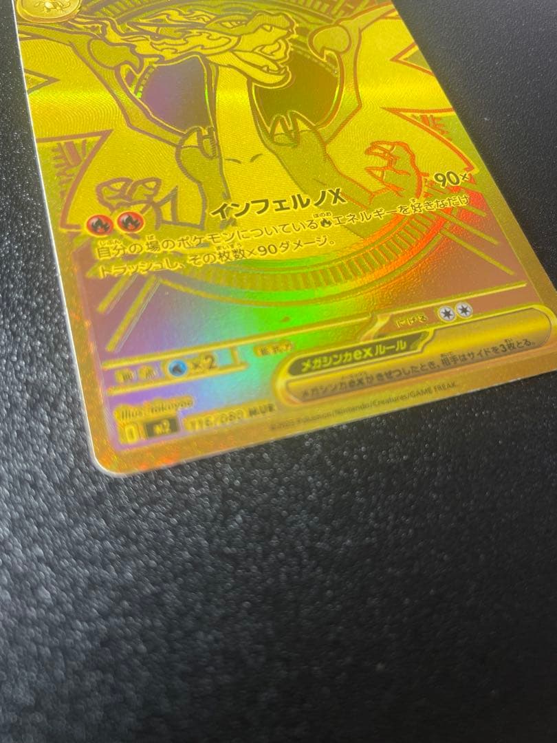 ポケモンカード メガリザードンX