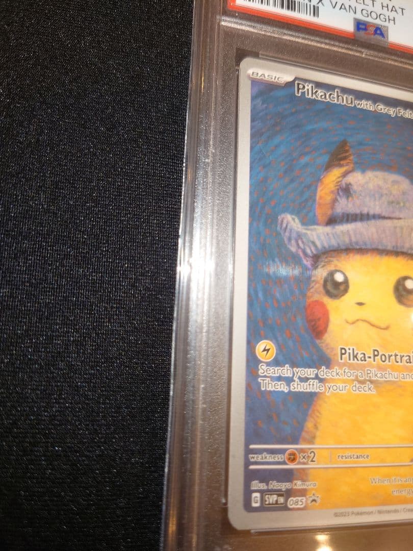 【PSA10】ピカチュウ ゴッホ展 プロモカード