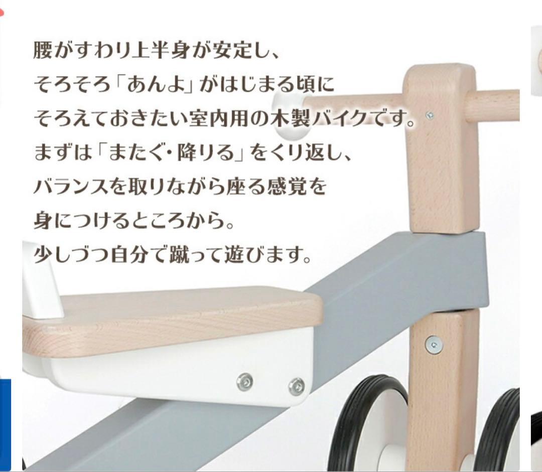 ボーネルンド　木製三輪車 幼児向け