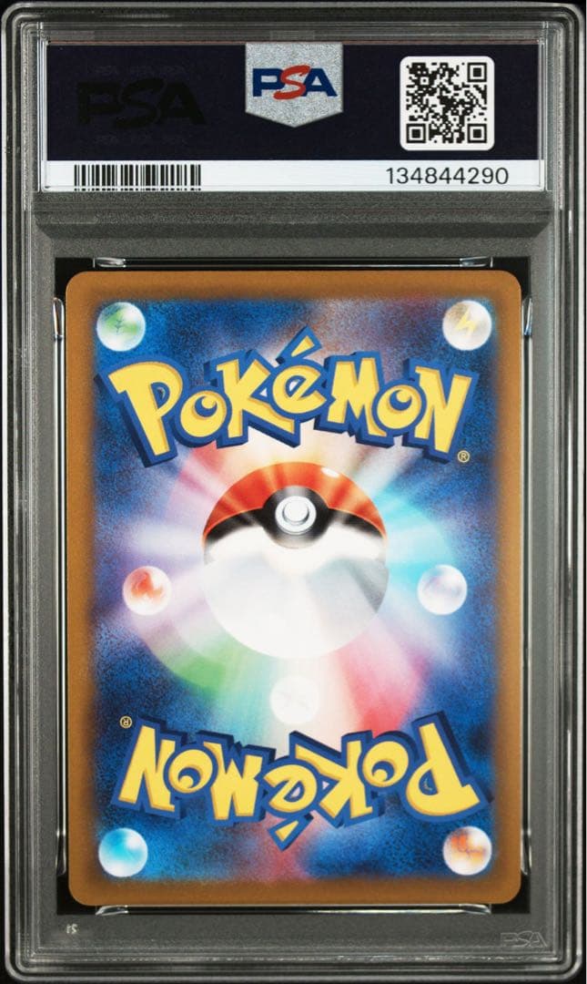 PSA10 連番　かがやくリザードン　ポケモンGO収録