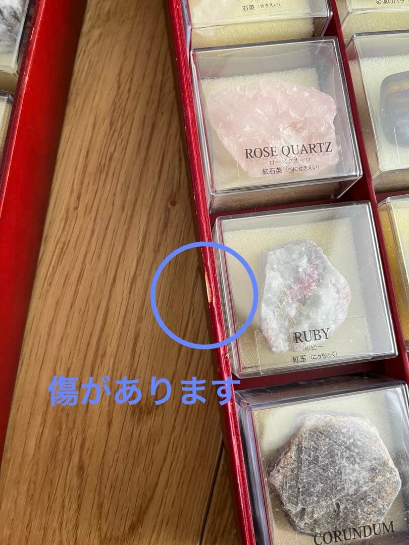 地球の鉱物コレクション　120個 セット　ディアゴスティーニ