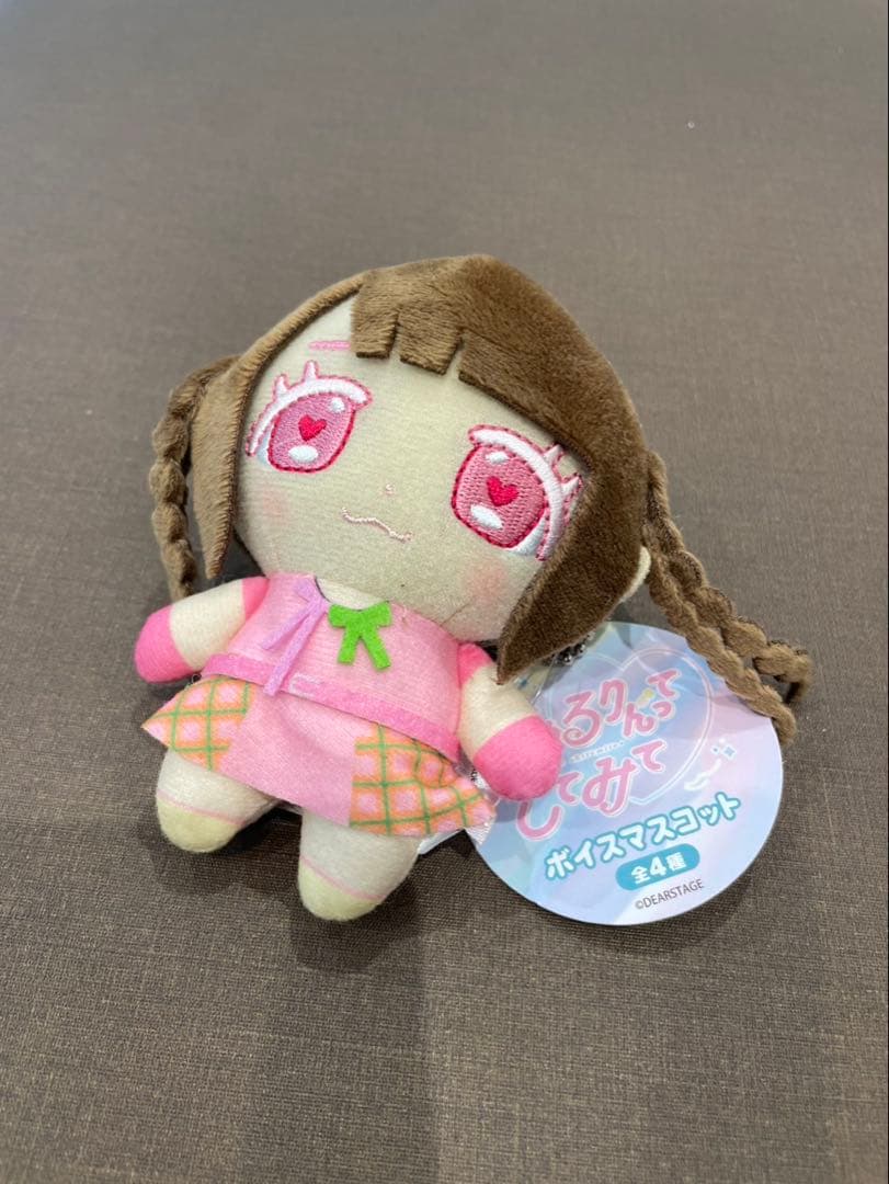 きゅるりんってしてみて ボイスマスコット コンプリートモーリー