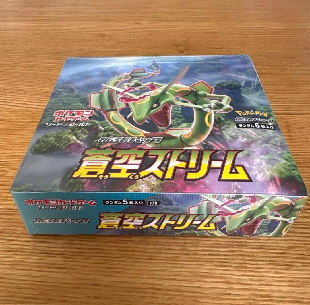 蒼空ストリーム 1BOX シュリンク付き