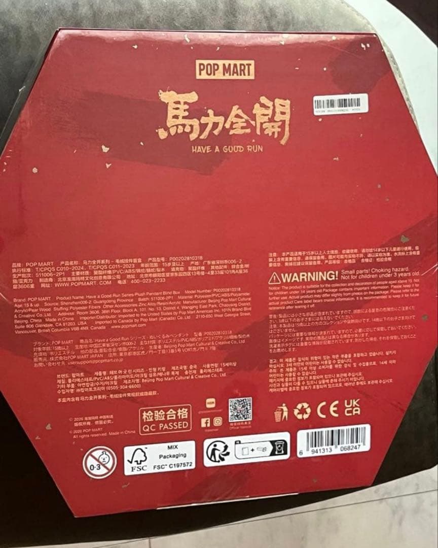 POPMART Have a good Run ぬいぐるみペンダントアソート