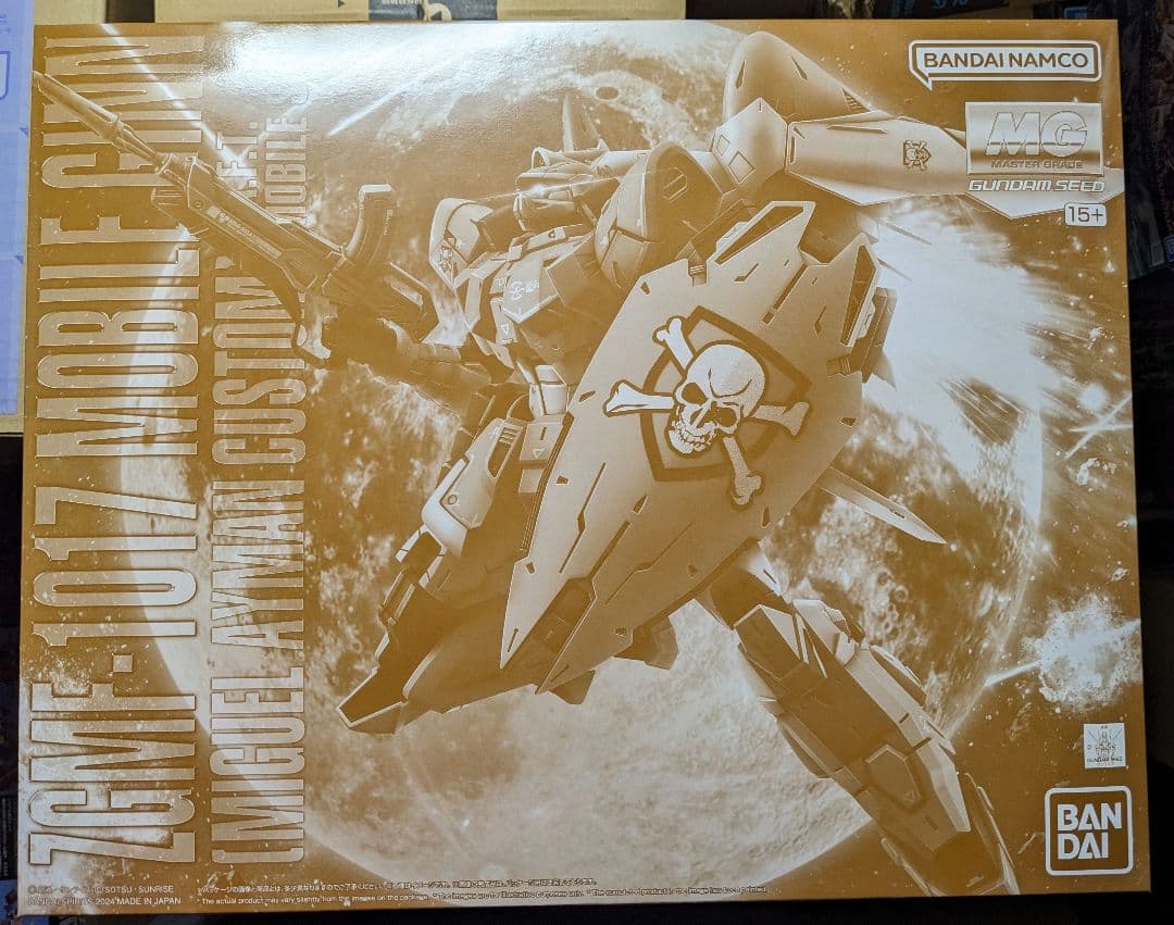 MG SEEDセット