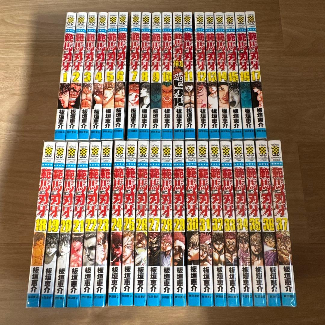 美品 刃牙シリーズ 195冊 バキ 範馬刃牙 刃牙道 バキ道 刃牙らへん