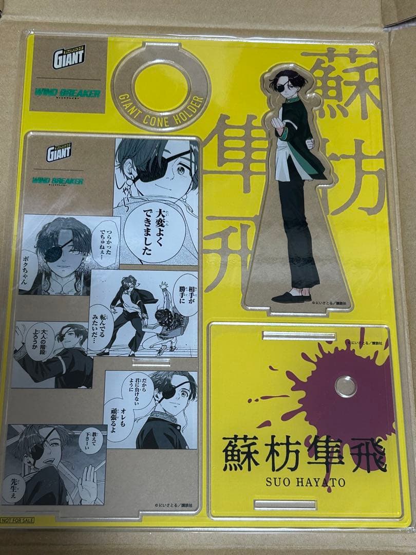 WIND BREAKER ジャイアントコーン 当選品 アクリルスタンド5種セット