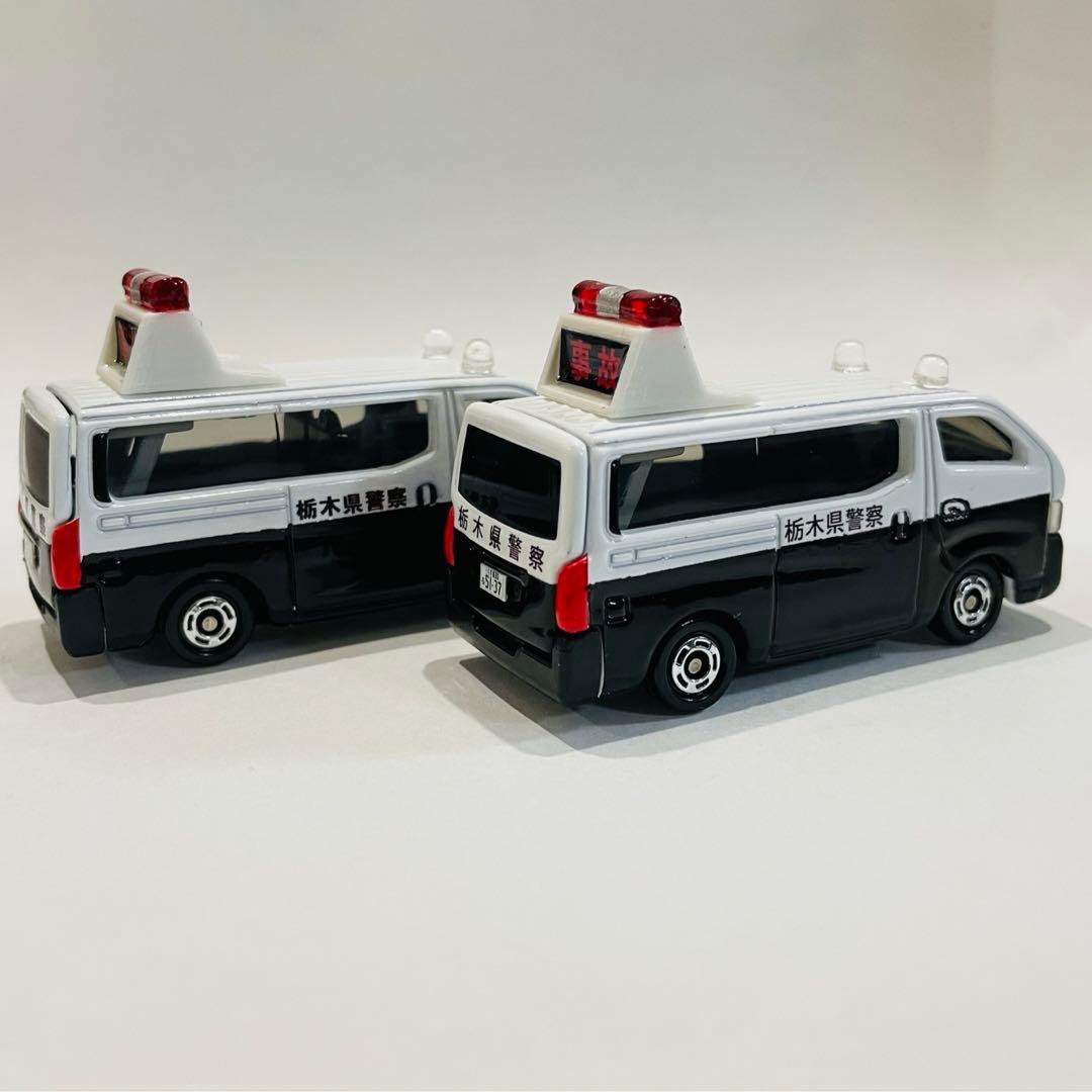 アスコット　カスタムトミカ　東京電力キャラバン・事故処理車
