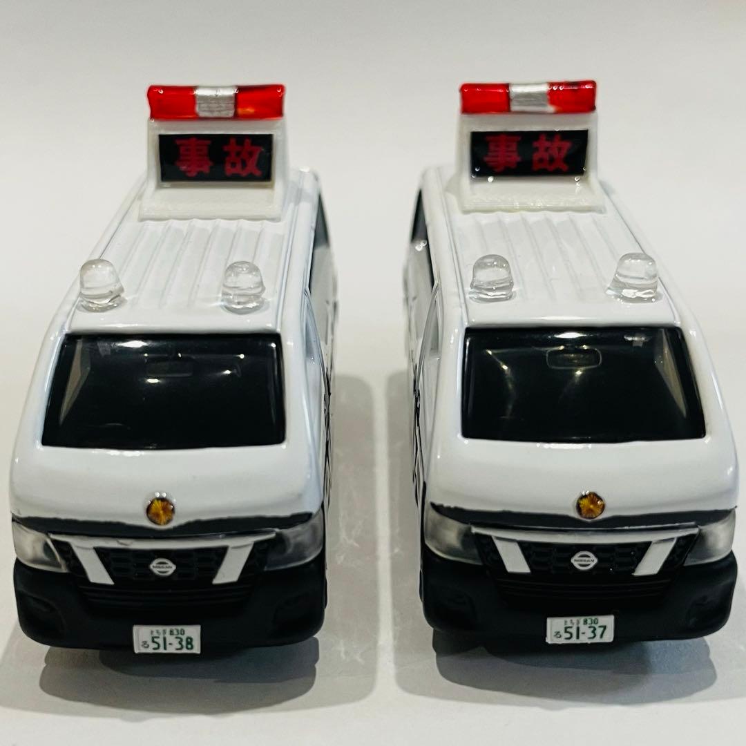 アスコット　カスタムトミカ　東京電力キャラバン・事故処理車