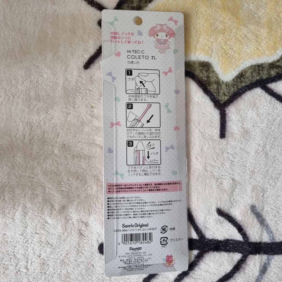 m*0様 マイメロディ ハイテックCコレト サンリオ ボールペン