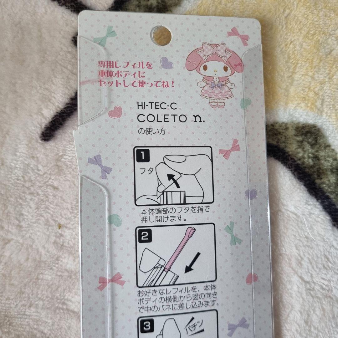 m*0様 マイメロディ ハイテックCコレト サンリオ ボールペン