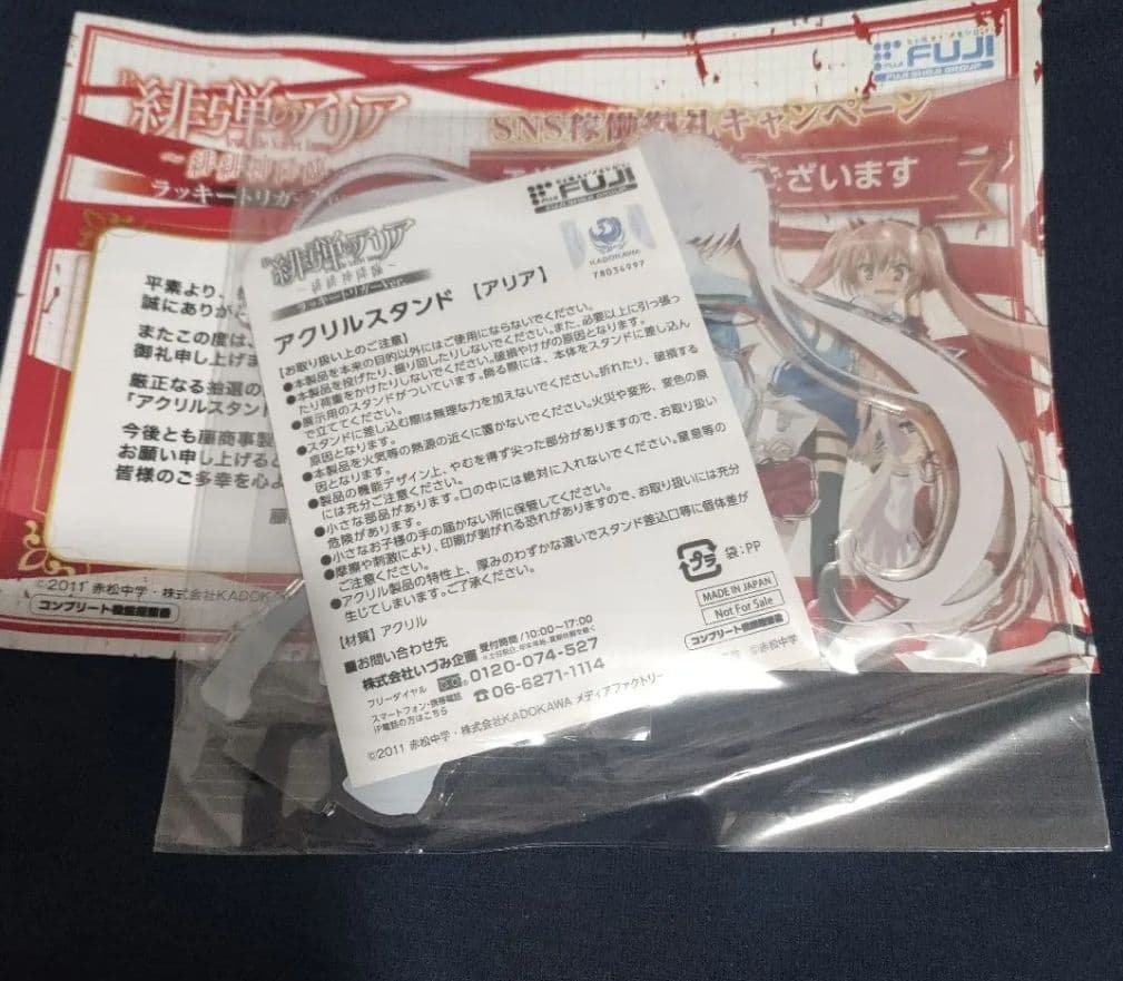 緋弾のアリア　アクリルスタンド　アリア　当選品　藤商事　パチンコ　新品