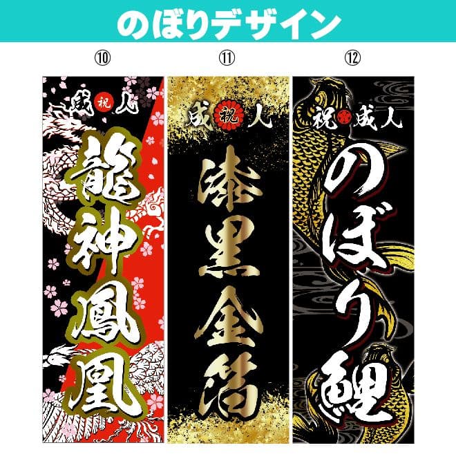 わ　卒業式のぼりオーダー受付