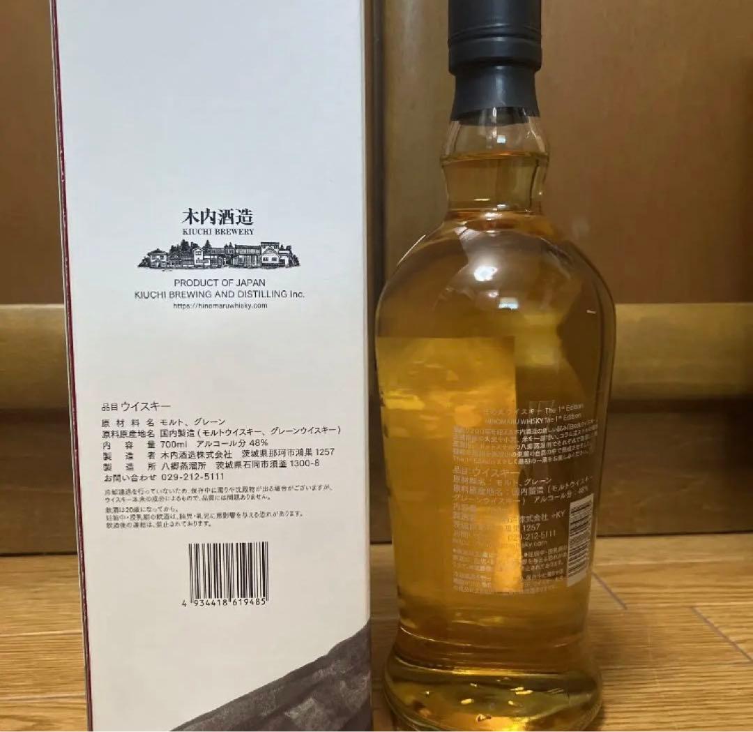 【3000本限定】日の丸ウイスキーthe 1st Edition