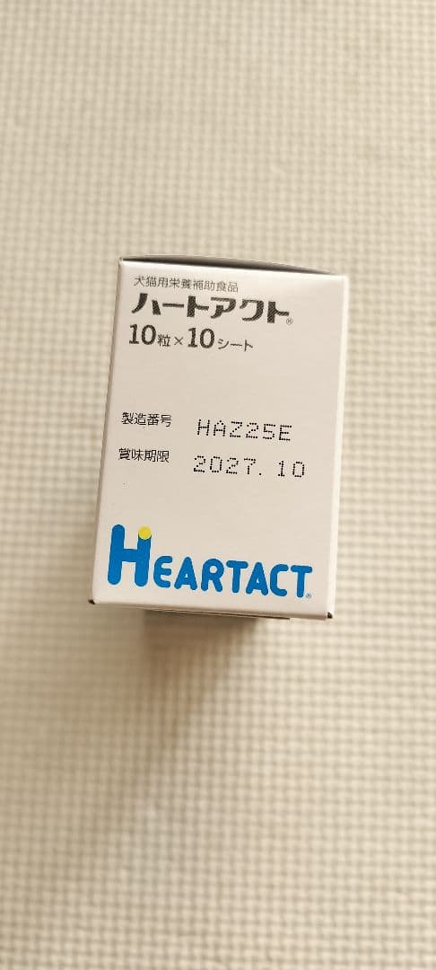 ハートアクト 犬猫用 10粒×10シート 2つ