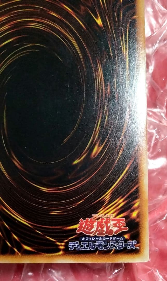 エラー ホイル 初期 ハーピィの羽根箒 遊戯王