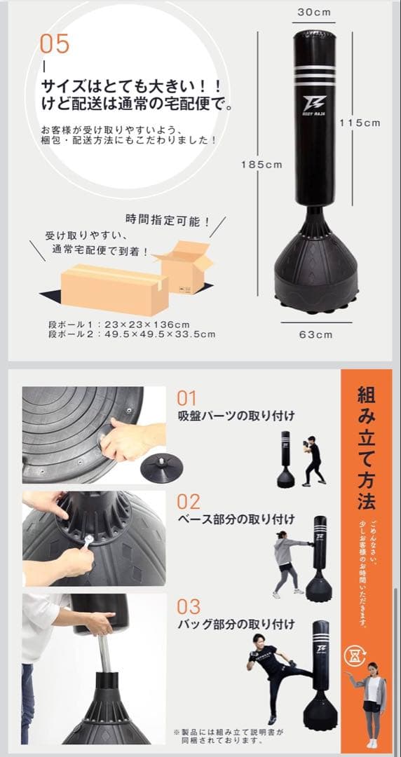 ⭐︎値下げ⭐︎ BODY RAJA サンドバッグ スタンド型 自立型　185cm