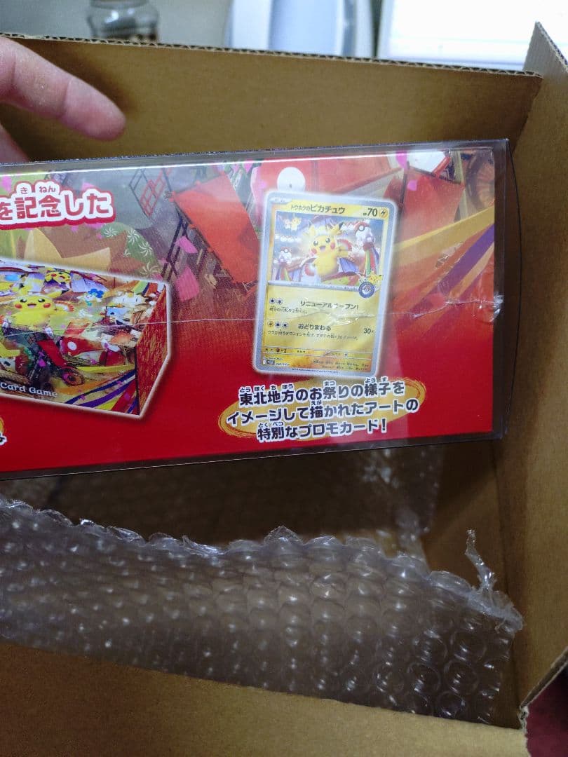 【新品未開封】ポケモンセンター トウホク スペシャルボックス　シュリンク付き