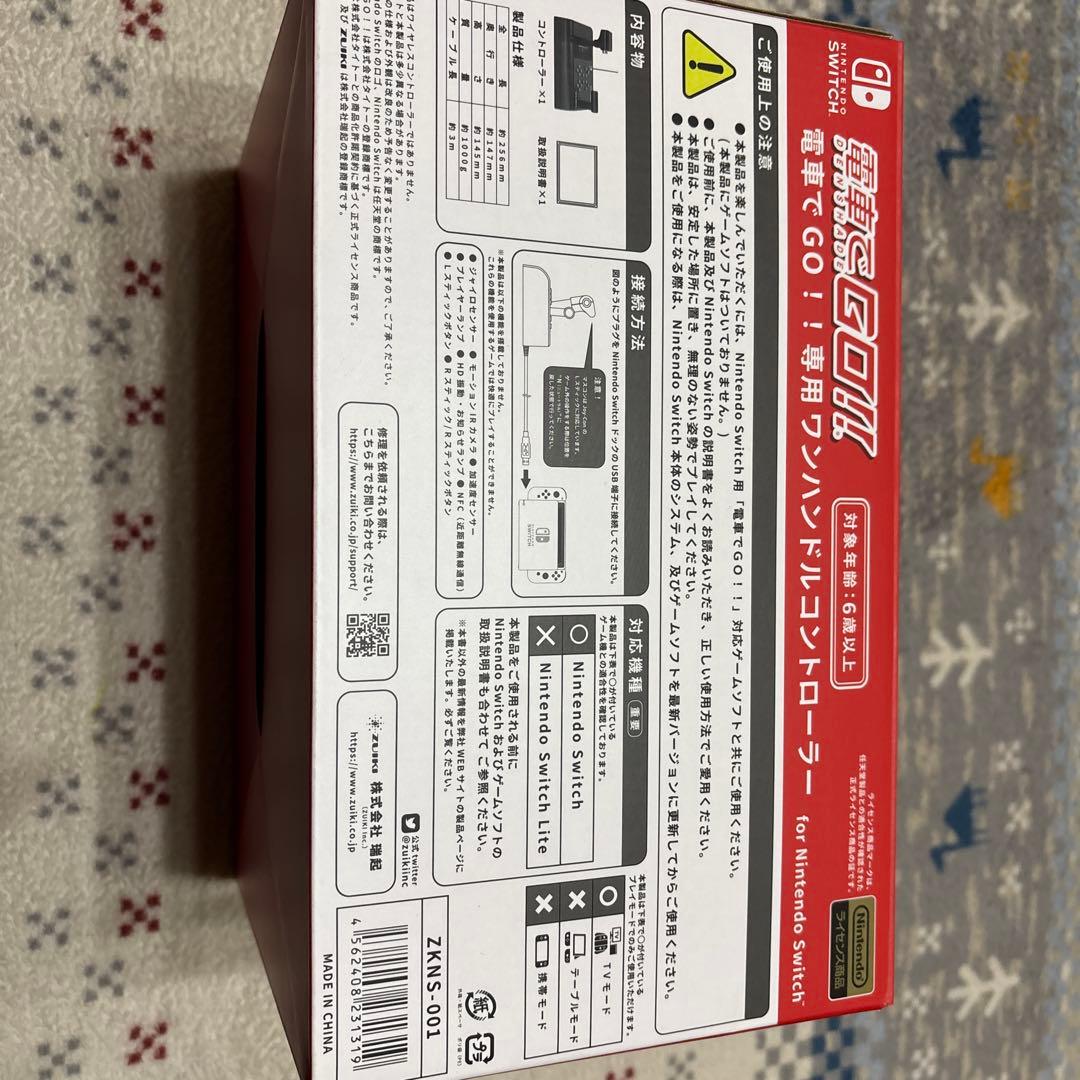 ZUIKI 電車でGOワンハンドルコントローラー　switch 箱付き　マスコン
