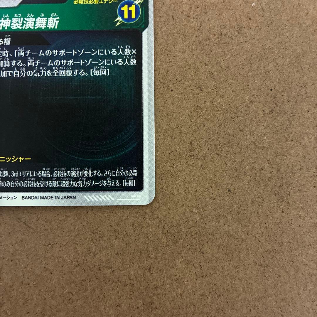 GDR⭐︎ SDV8-024